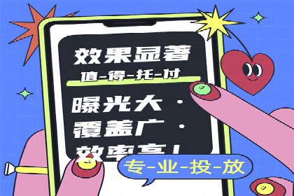百度竞价广告的创意设计对点击率的影响案例